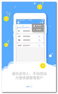 家具销售智能管家 图掌柜客户管理软件安卓版 v4.3.01 正式版下载指南