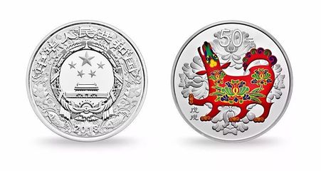 2018中国戊戌(狗)年金银纪念币 家居理财与收藏的新宠